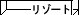 ][g